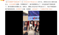 八百个热搜姐成了今年最大“笑话”
